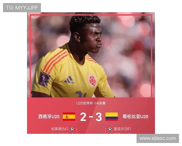 雷亚尔双响助哥伦比亚逆转南非豪取U20世界杯开门红